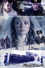 Смотреть Ветер северный бесплатно