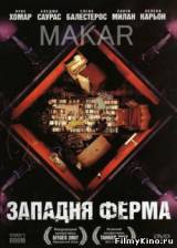 Смотреть Западня Ферма бесплатно