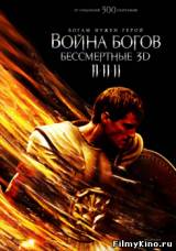 Смотреть Война Богов: Бессмертные бесплатно