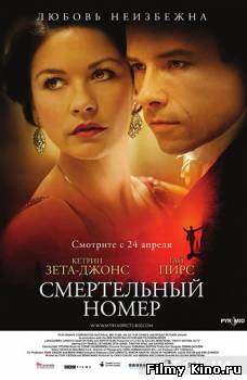 Триллеры онлайн: Смертельный номер онлайн