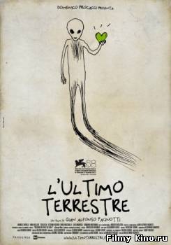 Новинки кино онлайн: Последний землянин / L'ultimo terrestre (2011) онлайн