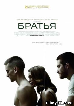 Триллеры онлайн: Братья онлайн
