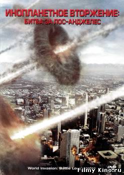 Новинки кино онлайн: Инопланетное вторжение: Битва за Лос-Анджелес / Battle: Los Angeles (2011) онлайн