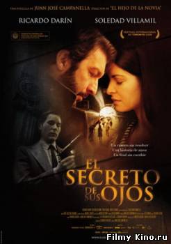 Триллеры онлайн: Тайна в его глазах / The Secret in Their Eyes онлайн