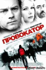 Смотреть Провокатор бесплатно