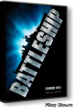Трейлеры онлайн: Морской бой / Battleship (2012) онлайн