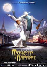 Смотреть Монстр в Париже / Un monstre à Paris (2011) бесплатно