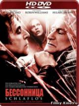 Смотреть Бессонница бесплатно