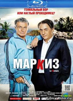 Триллеры онлайн: Маркиз / Le marquis (2011) онлайн
