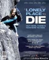 Смотреть Похищенная / A Lonely Place to Die (2011) бесплатно