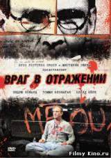 Смотреть Враг в отражении бесплатно