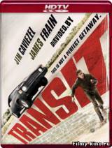 Смотреть Транзит / transit (2012) бесплатно