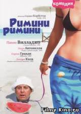 Смотреть Римини, Римини бесплатно