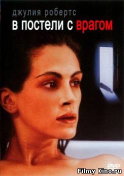 Триллеры онлайн: В постели с врагом онлайн