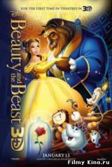 Смотреть Красавица и чудовище / Beauty and the Beast 3D (2012) бесплатно