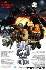 Смотреть 25-й Рейх / 25th Reich бесплатно