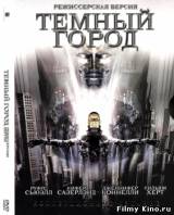 Смотреть Город тьмы / Темный город бесплатно