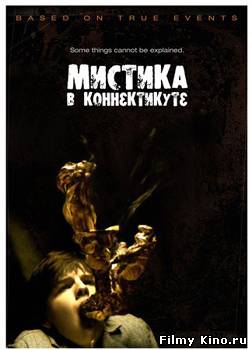 Фильмы ужасов онлайн: Мистика в Коннектикуте онлайн