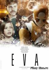 Смотреть Ева: Искусственный разум / Eva (2011) бесплатно