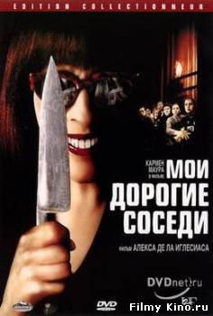 Фильмы ужасов онлайн: Коммуналка онлайн