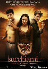 Смотреть Сумерки: Ломая Ветер / Breaking Wind (2011) бесплатно