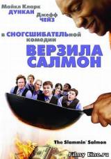 Смотреть Верзила Салмон бесплатно