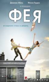 Смотреть Фея (2012) бесплатно