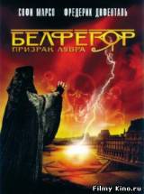 Смотреть Белфегор - призрак Лувра бесплатно