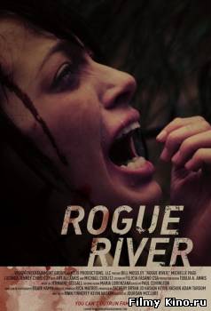 Новинки кино онлайн: Дикая река / Rogue river (2012) онлайн
