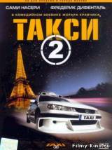 Смотреть Такси 2 бесплатно