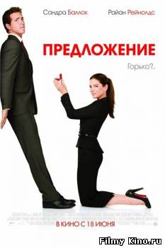 Комедии онлайн: Предложение онлайн