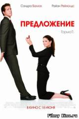 Смотреть Предложение бесплатно