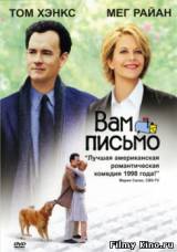 Смотреть Вам письмо бесплатно