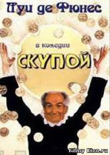 Смотреть Скупой бесплатно
