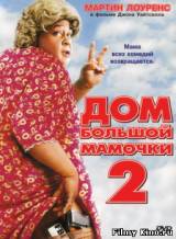 Смотреть Дом большой мамочки 2 бесплатно
