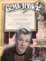 Смотреть Семь нянек бесплатно