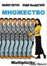 Смотреть Множество бесплатно