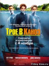 Смотреть Трое в каноэ бесплатно