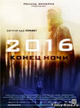 Смотреть 2016: Конец ночи / Hell (2011) бесплатно