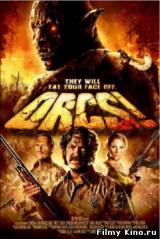 Смотреть Орки / Orcs! (2011) бесплатно