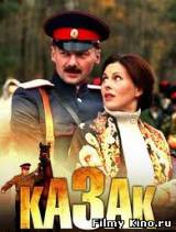 Смотреть Казак (2012) бесплатно