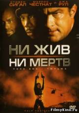 Смотреть Ни жив, ни мертв бесплатно