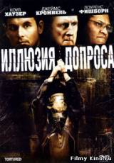 Смотреть Иллюзия допроса бесплатно