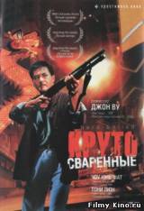 Смотреть Круто сваренные бесплатно