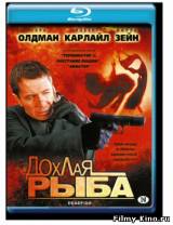 Смотреть Дохлая рыба бесплатно