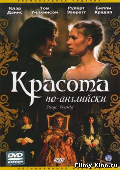 Драматические фильмы онлайн: Красота по-английски онлайн