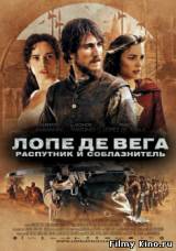 Смотреть Лопе де Вега: Распутник и соблазнитель бесплатно