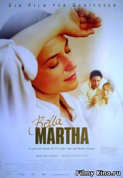 Мелодрамы онлайн: Неотразимая Марта / Mostly Martha онлайн