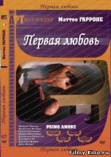 Смотреть Маттео Гарроне бесплатно