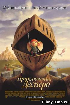 Мультфильмы онлайн: Приключения Десперо онлайн